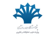 پژوهشگاه مواد و انرژی را بیشتر بشناسیم