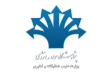 پژوهشگاه مواد و انرژی را بیشتر بشناسیم