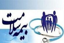 برگزاری هفته بیمه سلامت با شعار «بیمه سلامت؛ وفاق ملی برای ایرانی سالم‌تر»