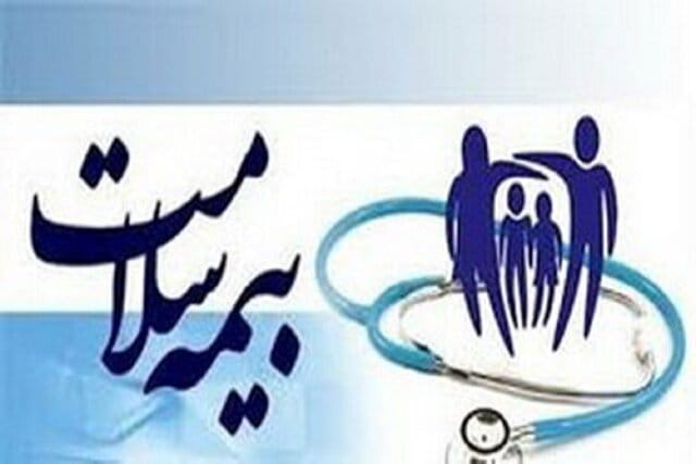 برگزاری هفته بیمه سلامت با شعار «بیمه سلامت؛ وفاق ملی برای ایرانی سالمتر»