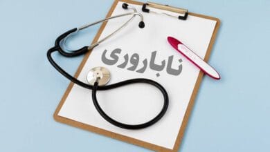 ایران، در جمع برترین‌ کشورهای جهان برای درمان ناباروری