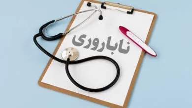 ایران، در جمع برترین‌ کشورهای جهان برای درمان ناباروری